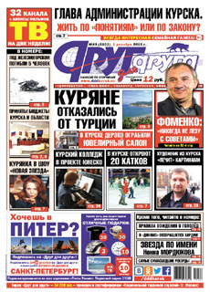 Номер уже в продаже. Не пропустите! Номер уже в продаже. Не пропустите!