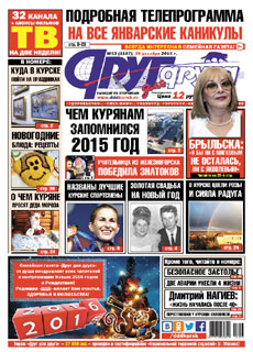 Номер уже в продаже. Не пропустите! Номер уже в продаже. Не пропустите!