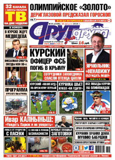 Олимпийское золото Инне Дериглазовой предсказал гороскоп: подробности победы курянки в Рио и ее возвращения домой