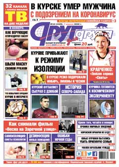 В Курске умер мужчина с подозрением на коронавирус