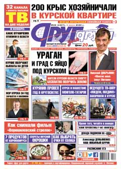 200 крыс хозяйничали в курской квартире