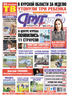 В Курской области за неделю утонули три ребенка