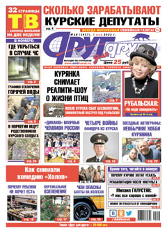 Сколько зарабатывают курские депутаты