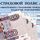 Как рассчитывается сумма страховых выплат по ОСАГО?