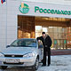 Курский филиал ОАО «Россельхозбанк»: автокредит и ипотека для городского населения