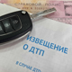 Что изменится для автомобилистов этой осенью