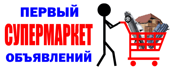 Супермаркет объялений-Новости