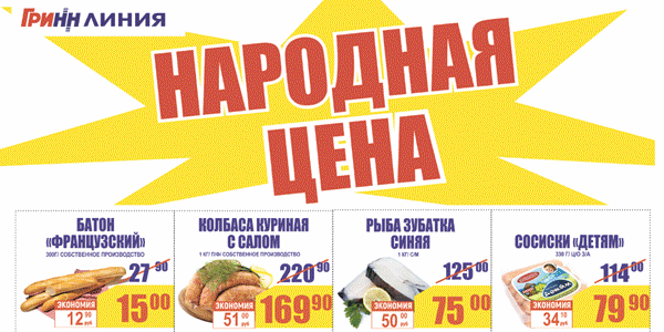 Линия Маркет Интернет Магазин