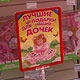 Сеть детских супермаркетов «Дочки-Сыночки» в Курске: забота о детях – забота о будущем!
