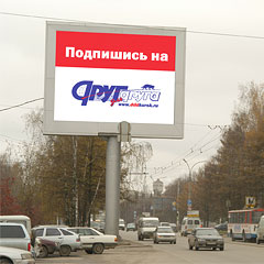 Экран-«гигант» – единственный в Курске Экран-«гигант» – единственный в Курске