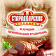 Стародворские колбасы: русские вкусы признаны лучшими в мире