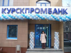 Белгородское отделение ОАО "Курскпромбанк" Белгородское отделение ОАО "Курскпромбанк"