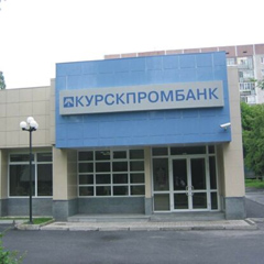 Курчатовское отделение — пр. Коммунистический, 21А. Курчатовское отделение — пр. Коммунистический, 21А.