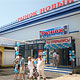 В центре Курчатова открылся «Новый» рай для продавцов и покупателей!