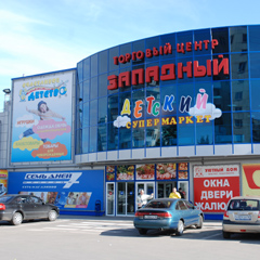 Курск Магазин Счастливый Малыш Каталог Товаров