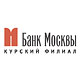 Банк Москвы в Курске — кредиты для малого бизнеса становятся доступными