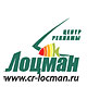 Центру рекламы «Лоцман» – 5 лет!