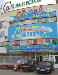 Адреса Магазинов В Курске