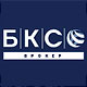 Услуга «Эксперт» от БКС – практика успешных инвестиций в Курске