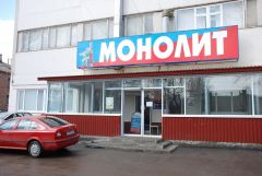 Недорогой, всегда качественный текстиль в Курске предлагает магазин «Монолит»