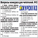 В области объявлен «Месячник безопасного пользования газовыми приборами»