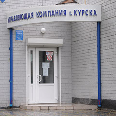 «УК города Курска» передала своих должников коллекторам