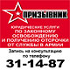 Юридическая консультация фирмы «Призывник» по получению освобождения и отсрочки от армии в Курске: к походу в военкомат будь готов!
