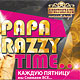 Paparazzy Time – каждую пятницу мы снимаем все!