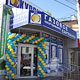 Открылся новый фирменный магазин ОАО «Курскгаз»