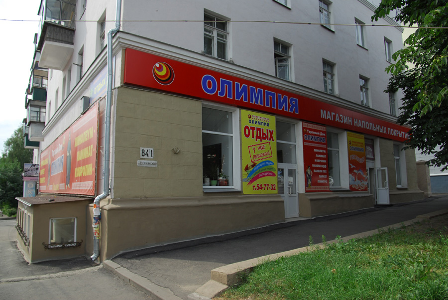 Новые Магазины Курск