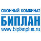 Встречайте Рождество в Европе с компанией «БИПЛАН»!
