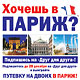 Подпишись на «Друг для друга» и выиграй!