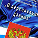 Зачем больницам персональные данные пациентов?