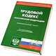 Если работник не согласен с увольнением