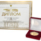 «Золотая осень – 2013» принесла золото ЗАО «Губкинский мясокомбинат»