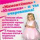 Магазин детской белорусской обуви «Мамонтенок»: умножаем свой ассортимент