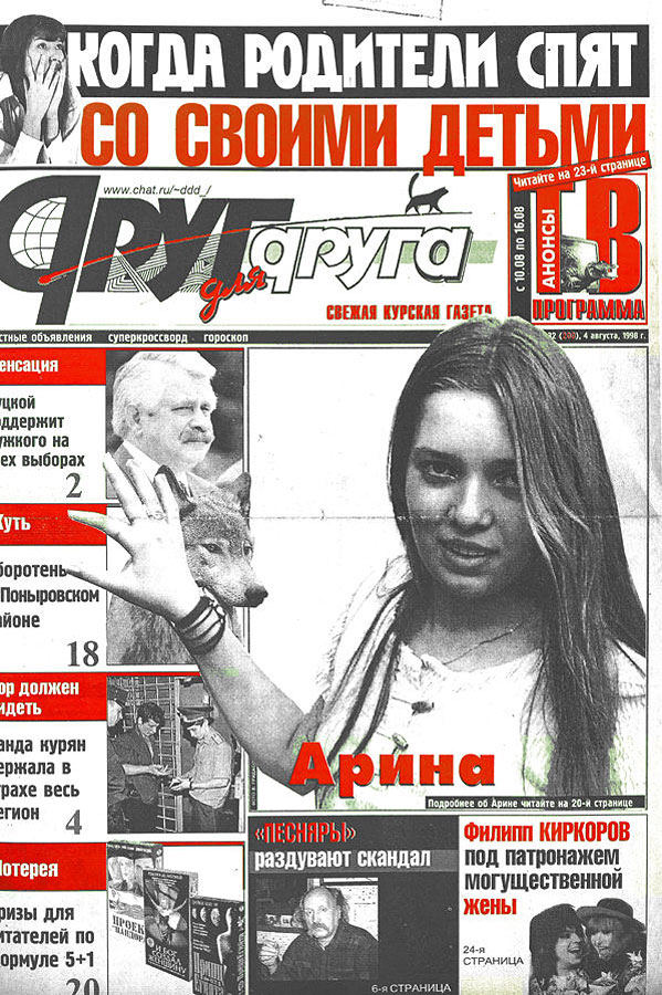 Разборки лучше проводить трахом