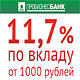 Как сберечь деньги от инфляции? Секрет правильного вклада