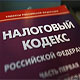 Отсутствие прописки не влияет на налоговую льготу