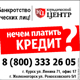 Бесплатные услуги кредитных юристов в Курске