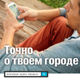 2ГИС входит в двадцатку самых дорогих компаний Рунета по версии журнала Forbes