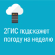 2GIS одним абзацем