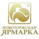 Новоторжская ярмарка в Курском Дворце пионеров с 11 по 15 ноября!