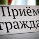 Руководители Курской области проведут выездные приемы граждан