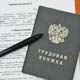 Когда работодатель не вправе устанавливать испытательный срок