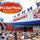 Обновленная «ЛИНИЯ» выгодных покупок
