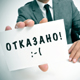 Обязан ли работодатель объяснить причину отказа в трудоустройстве?