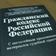Если документов на участок нет