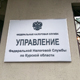 Налоговые инспекции закрыли на неделю