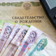 Выплаты на детей от 3 до 7 лет начнутся в июне